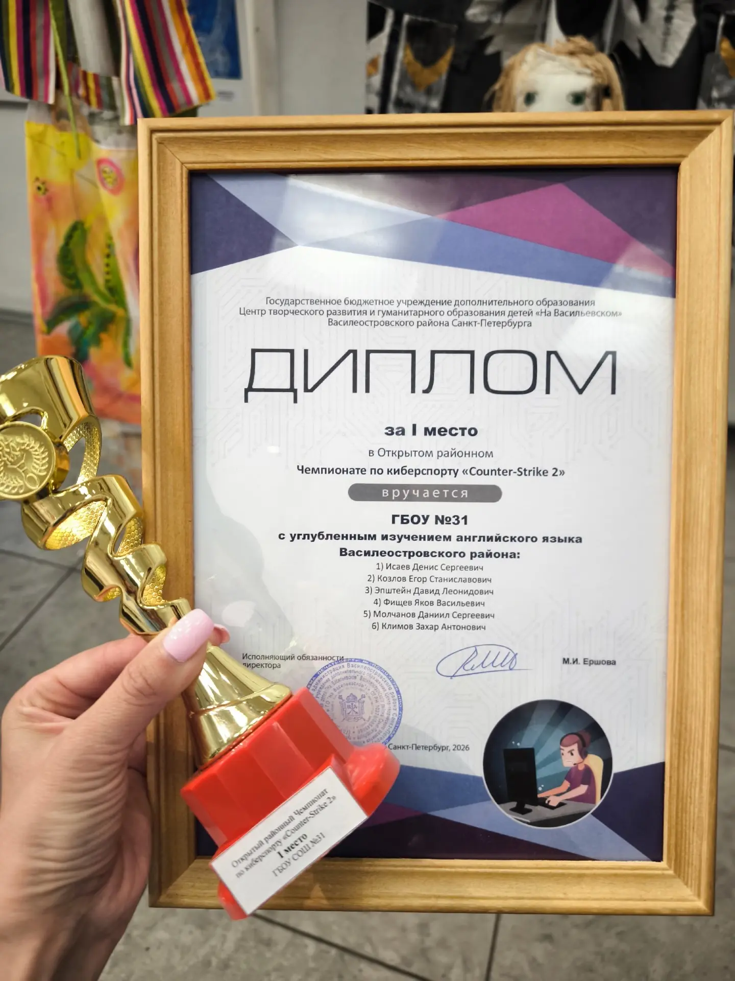 🏆 Победители Чемпионата по киберспорту! 🏆  Сегодня в ЦТРиГО «На Васильевском» состоялось награждение
