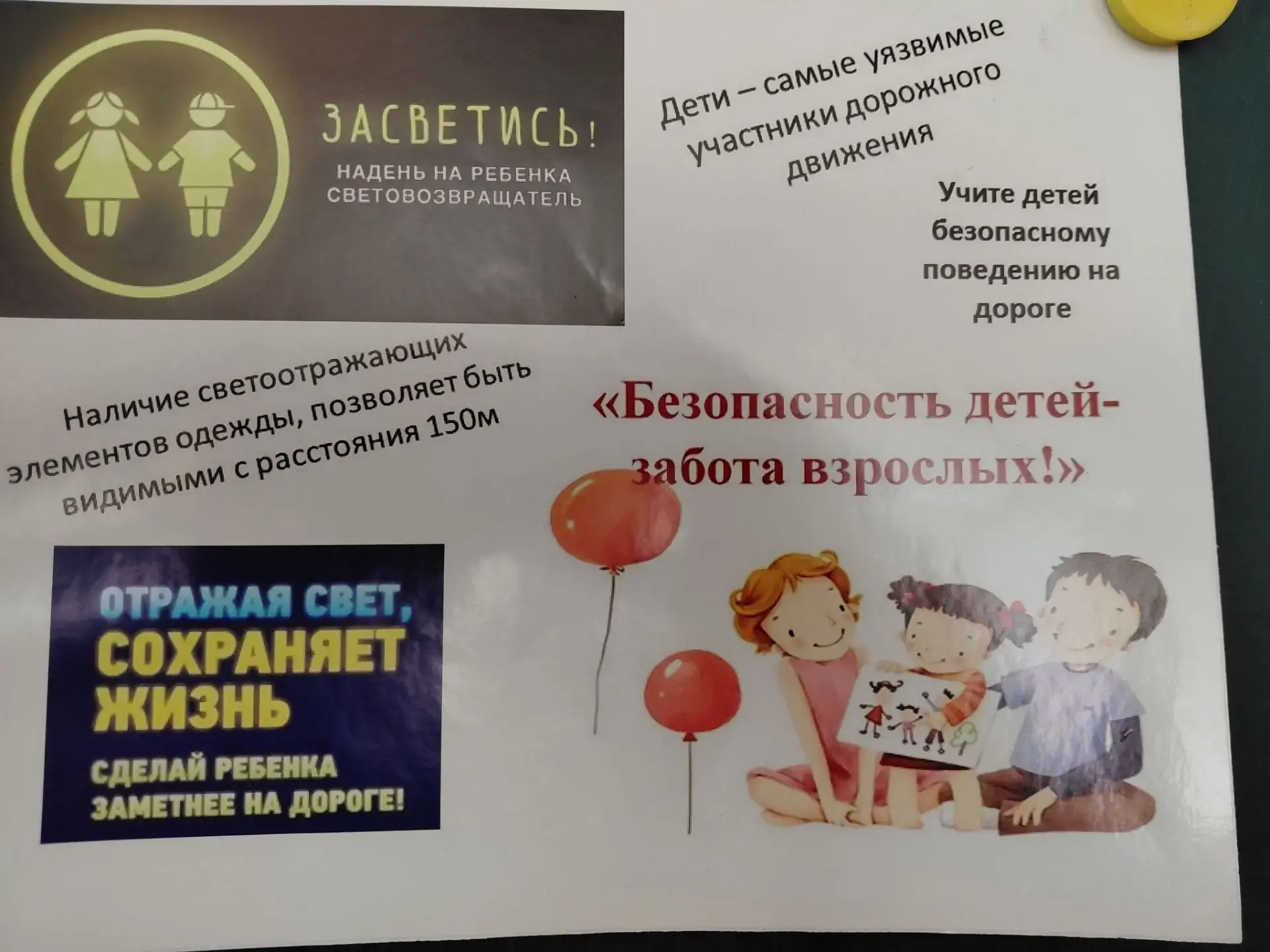 16 июня, в гостях в пришкольном лагере побывали инспектор по пропаганде БДД ОГИБДД Диго...