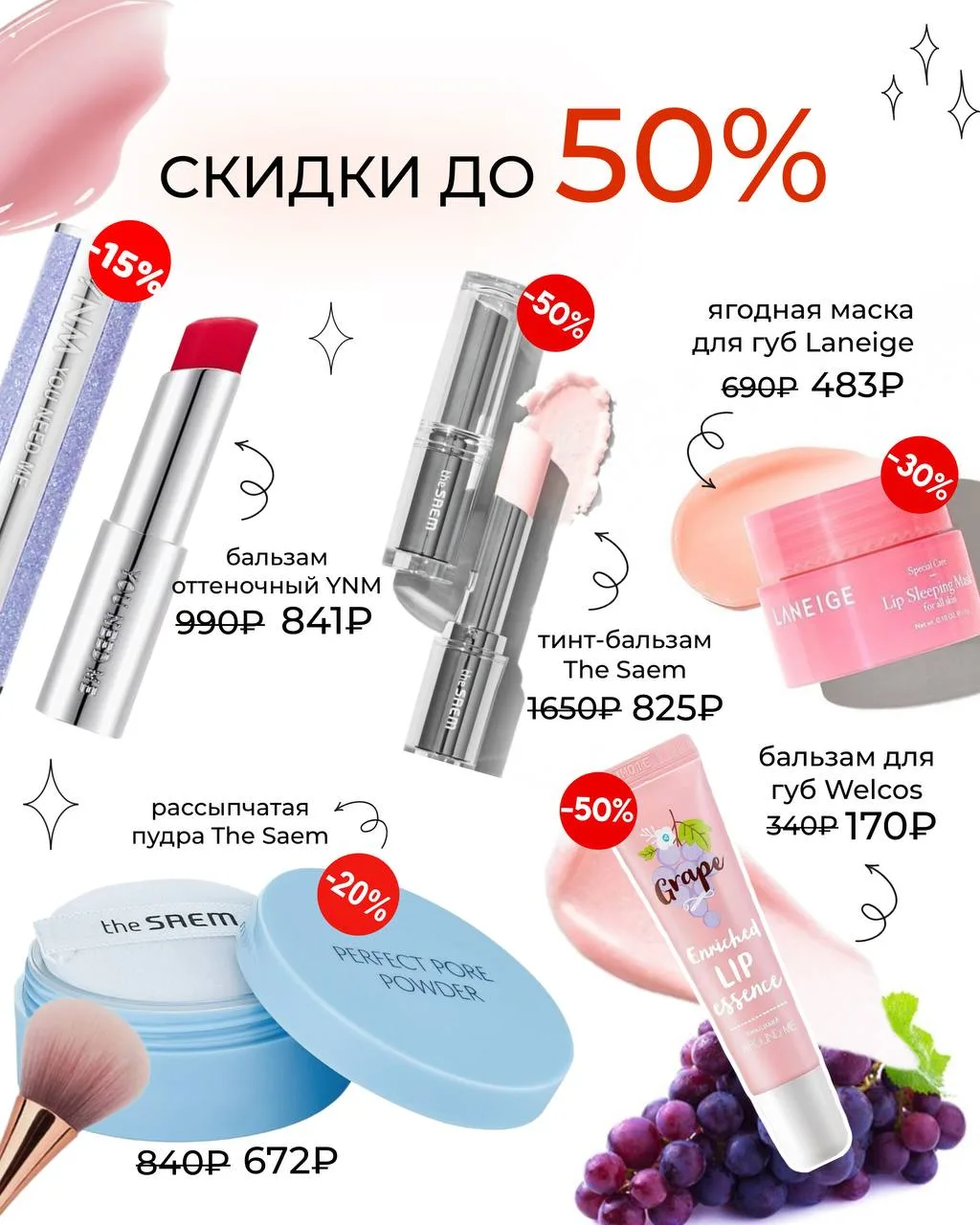 🔥ГОРЯЧИЕ СКИДКИ🔥