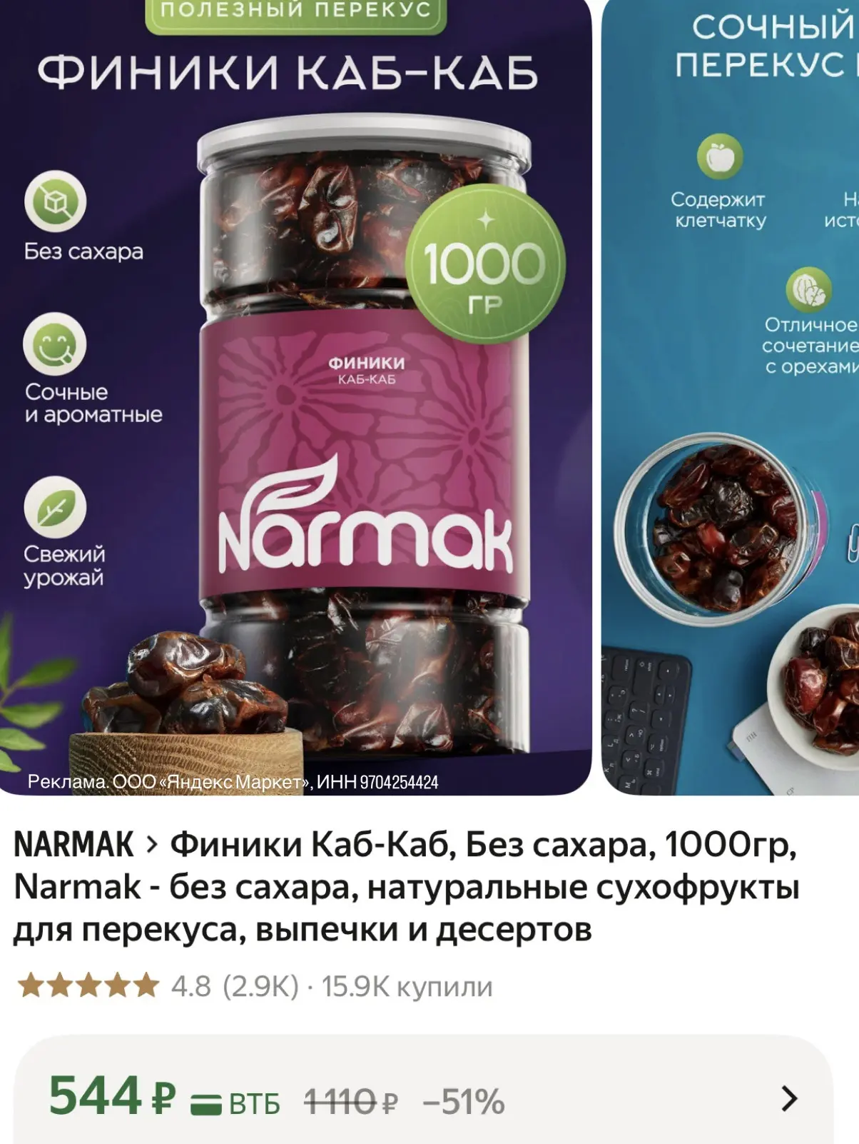 Цена за 1 кг