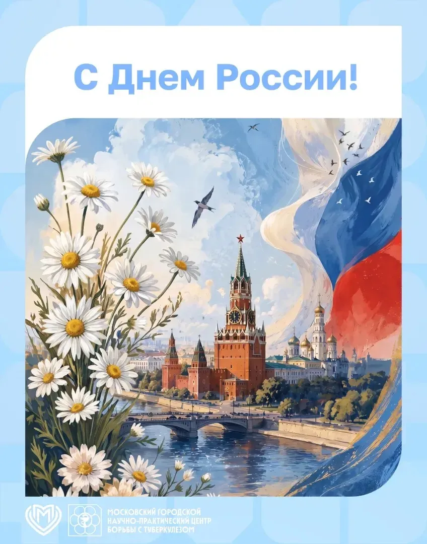 Дорогие друзья, уважаемые коллеги, примите самые сердечные, искренние и тёплые поздравления с велики