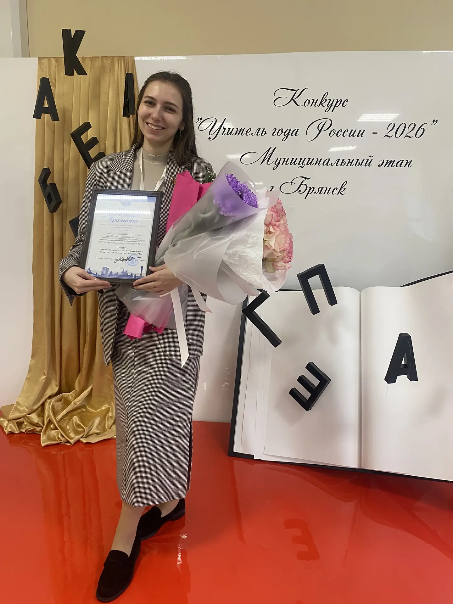 От всей души поздравляем Алину Викторовну Мукасееву, учителя начальных классов - ПРИЗЕРА 🏆муниципаль