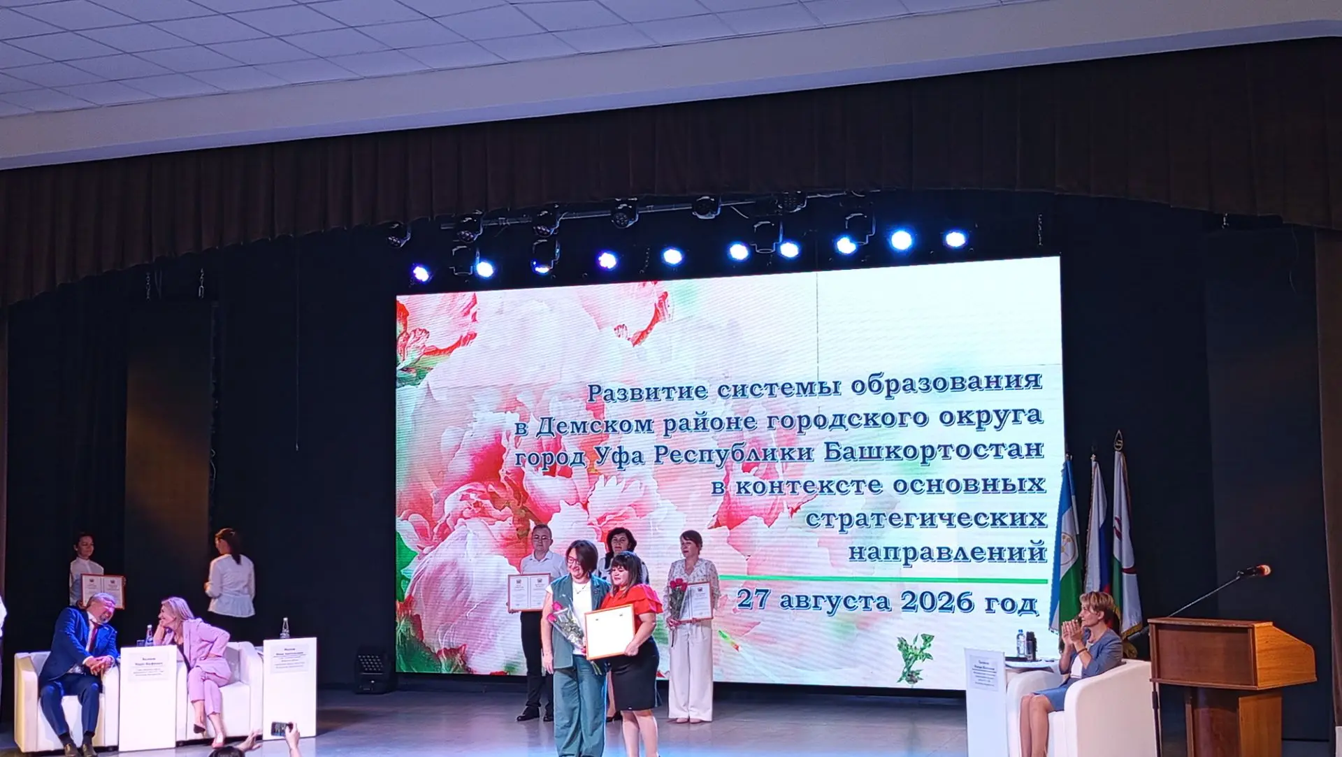 Сегодня проходит районное  пленарное заседание  августовского совещания педагогов. В ее...
