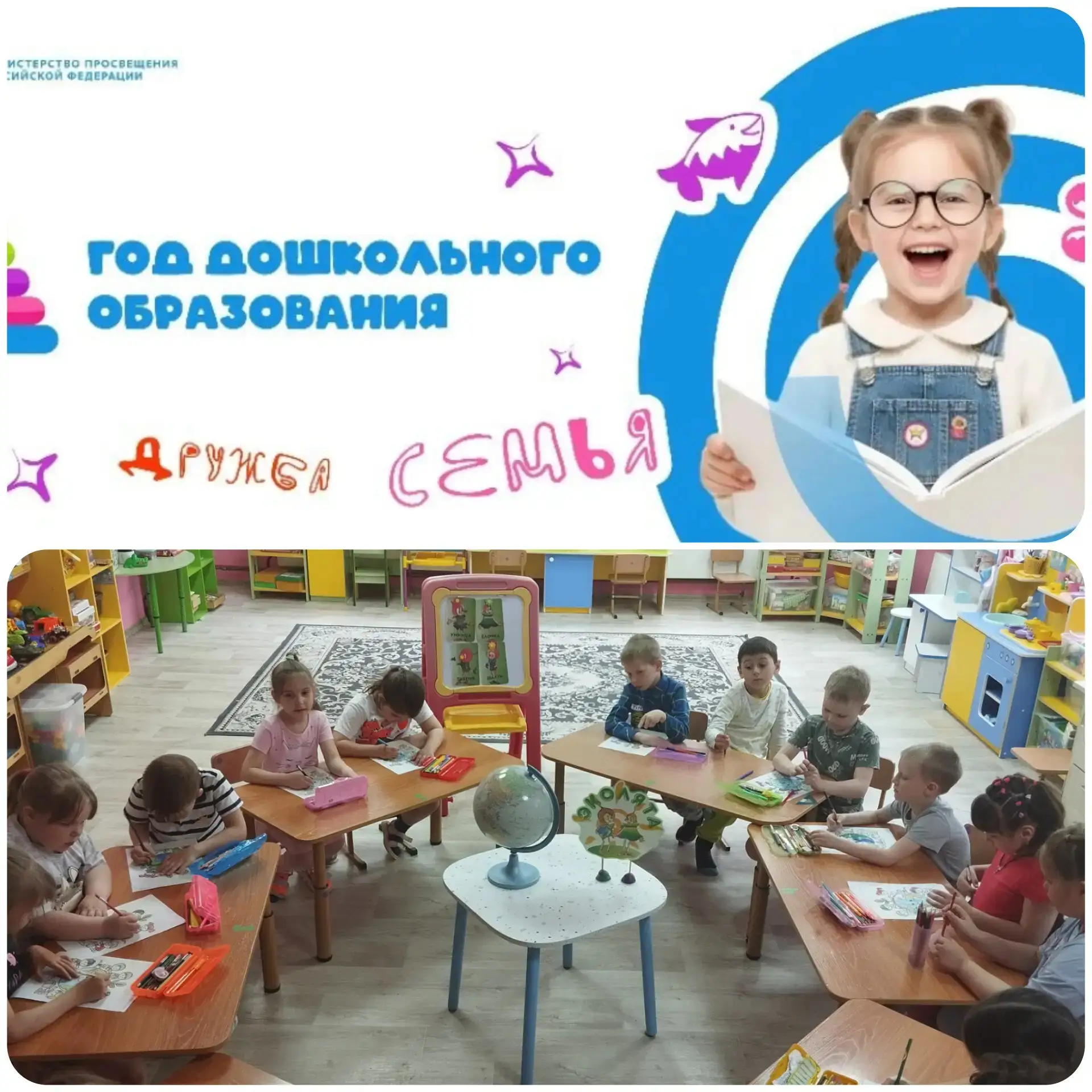 В подготовительной группе прошло мероприятие "Земля наш общий дом". Внимание детей обра...