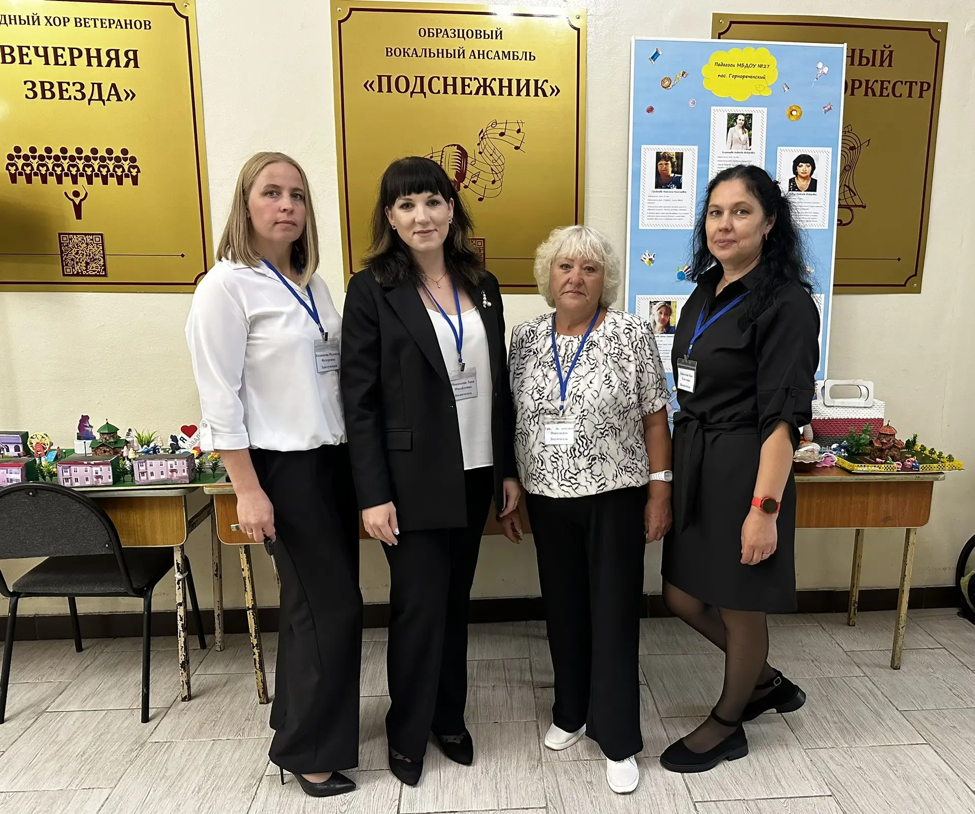 Августовская педагогическая конференция 📚