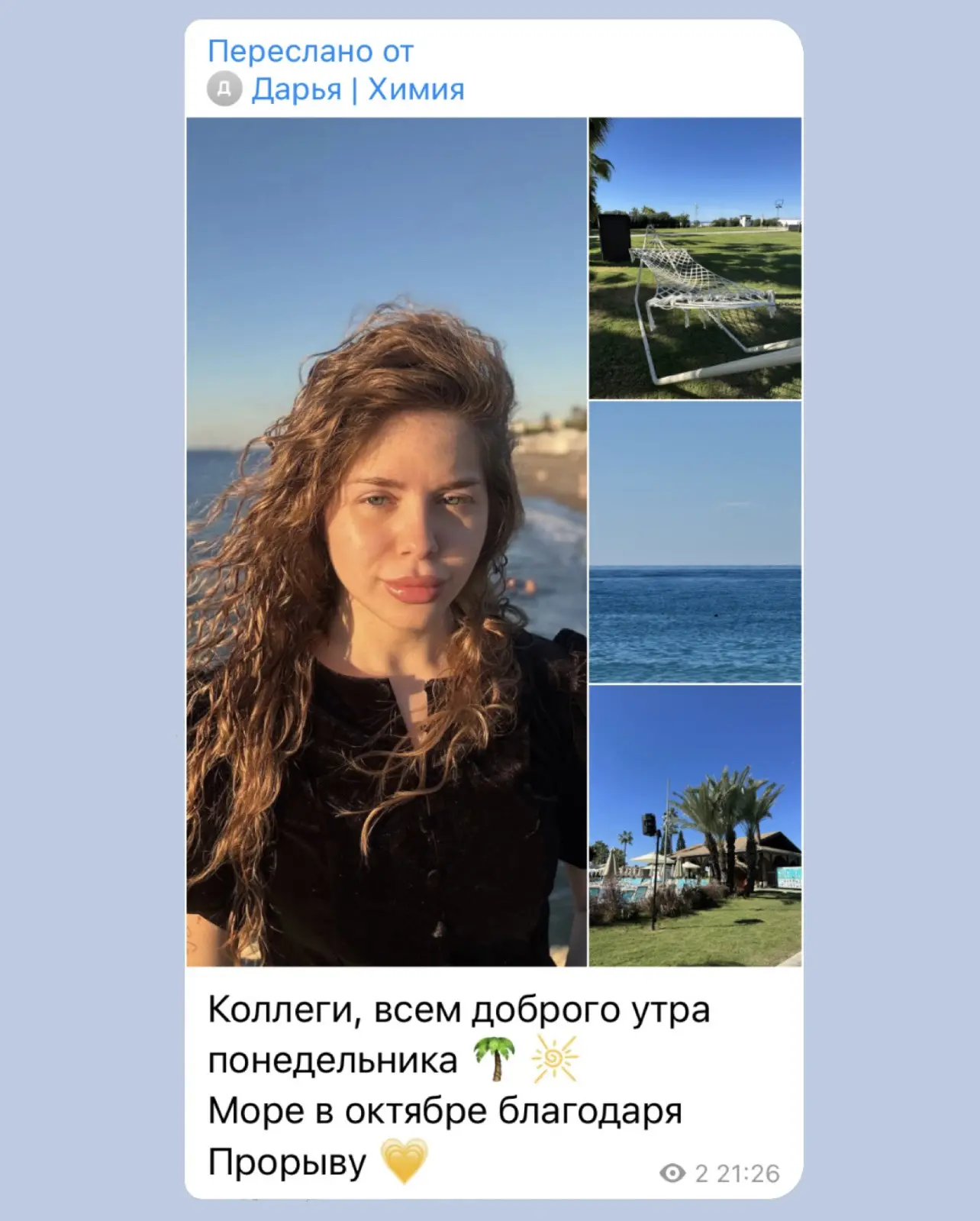 Самая приятная часть работы — видеть, как после обучения у моих коллег-преподавателей м...