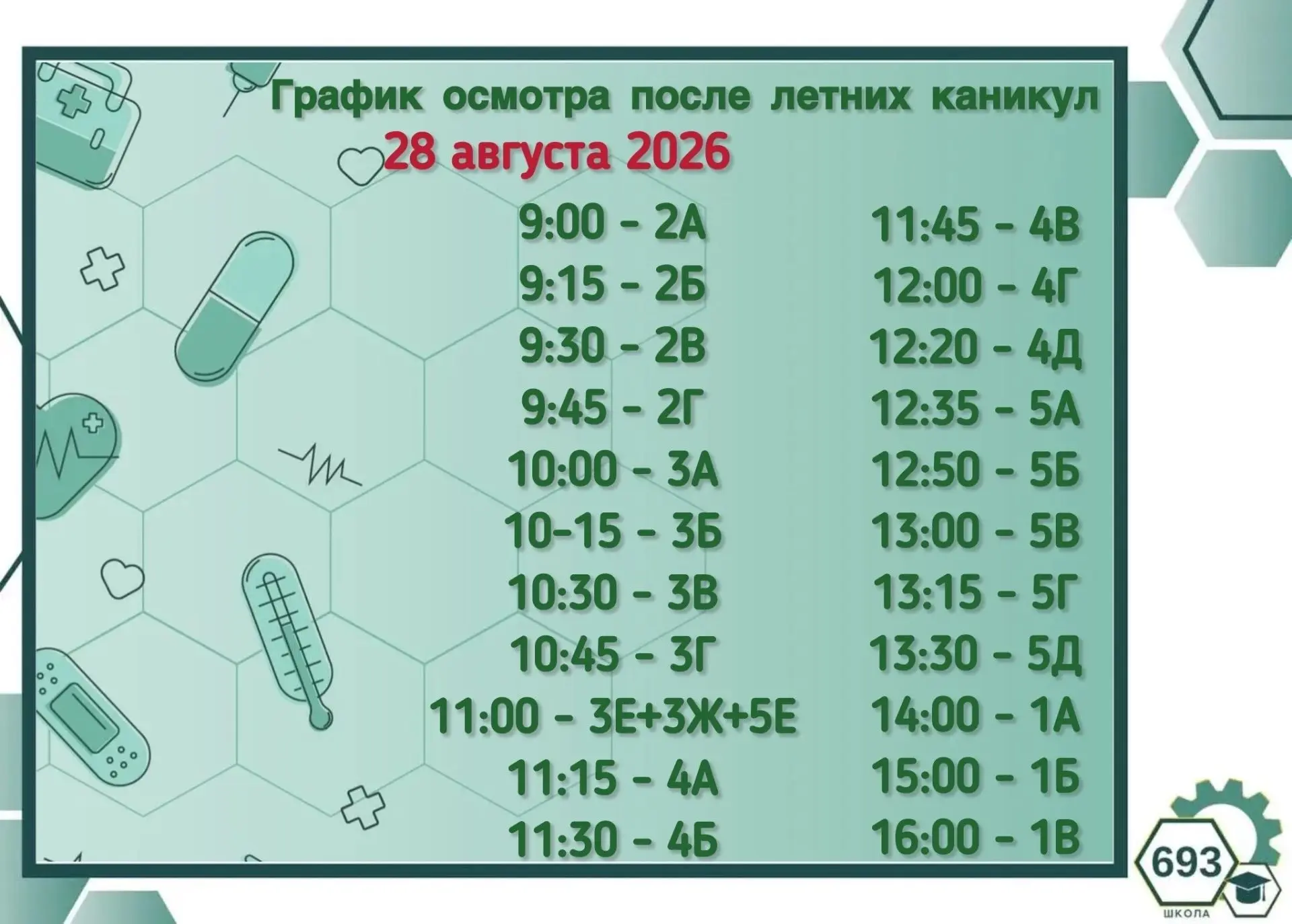 Уважаемые родители и обучающиеся!