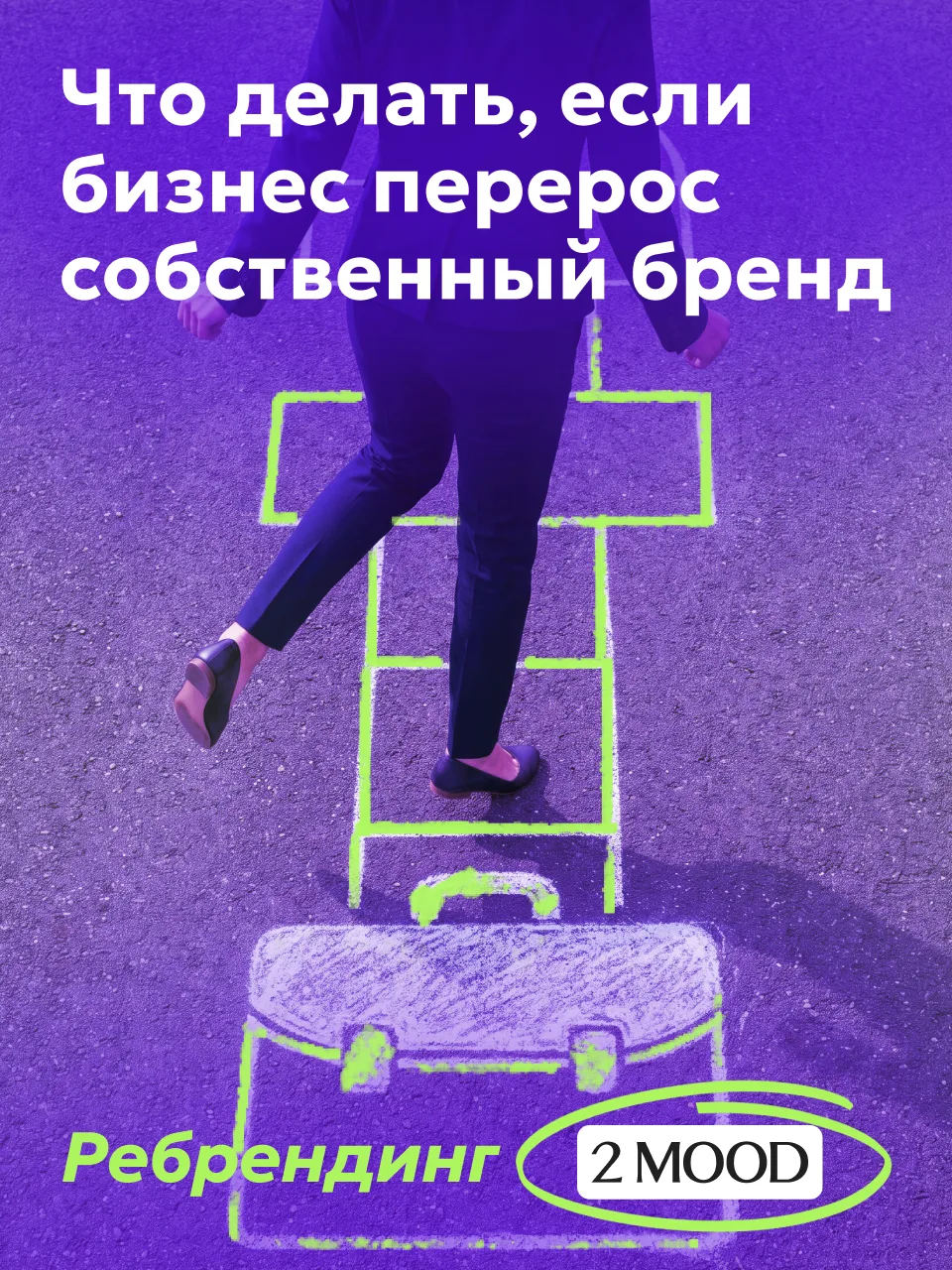 Многие воспринимают ребрендинг как смену логотипа. Но сильные бренды меняют айдентику п...