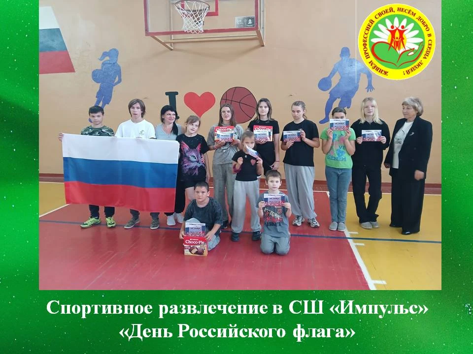 В Сосенской СШ "Импульс"  тренер - преподаватель Газина Татьяна Анатольевна и заместите...