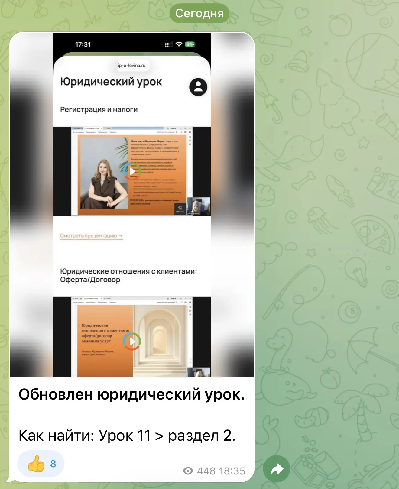 Обновление в обучении✅