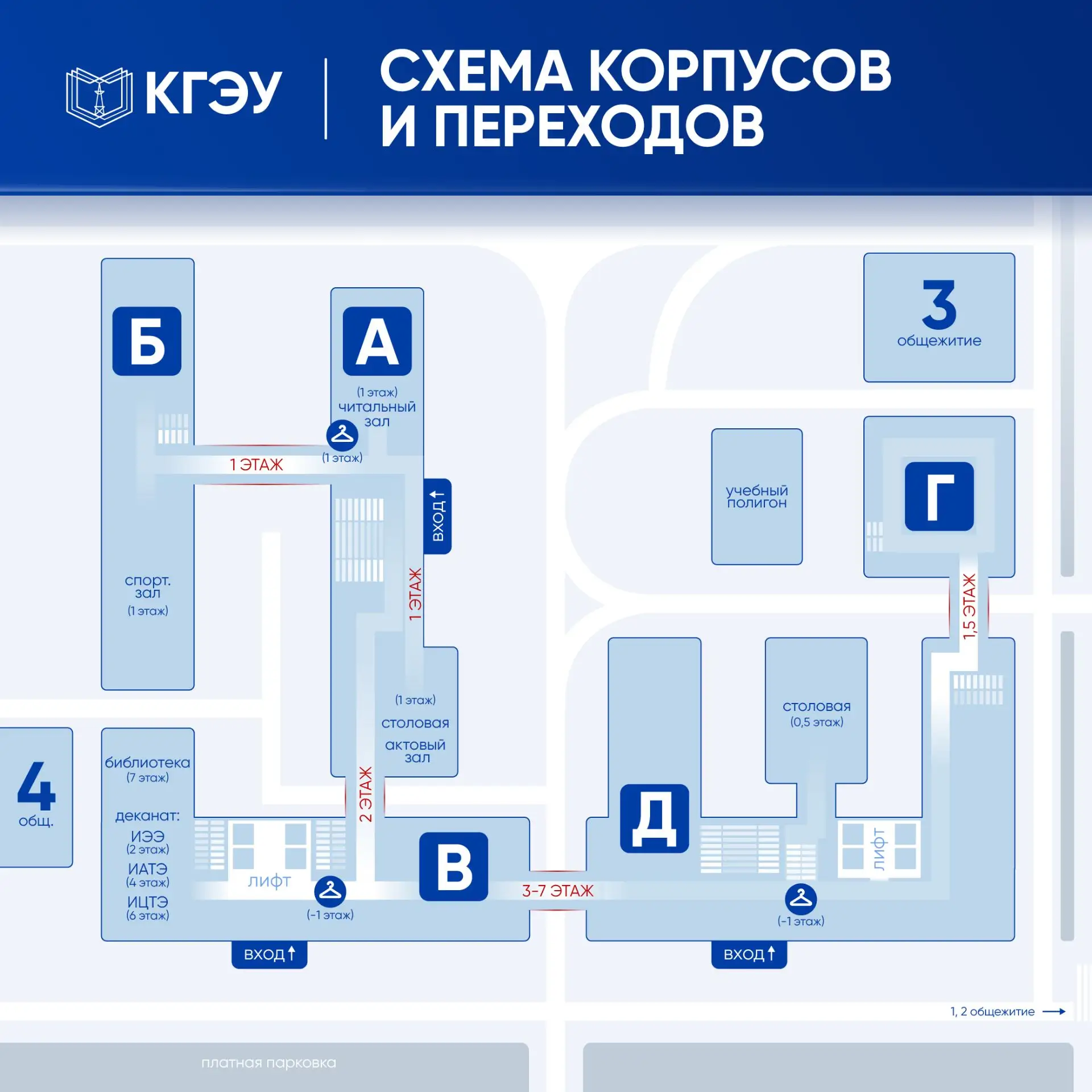 📍Как не заблудиться в КГЭУ?