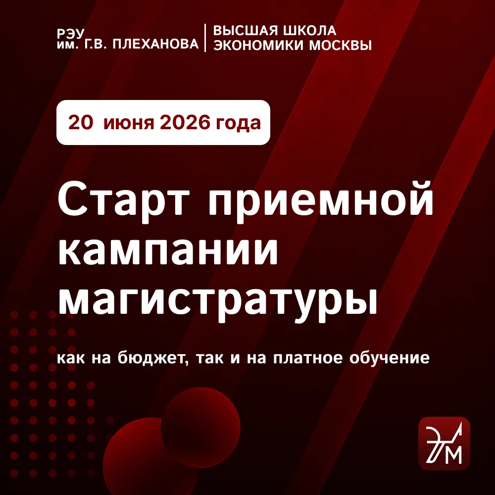 ⏰ Старт приемной кампании 2026 уже совсем скоро!