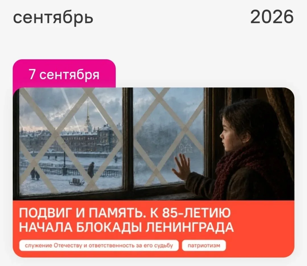 #разговоры_о_важном