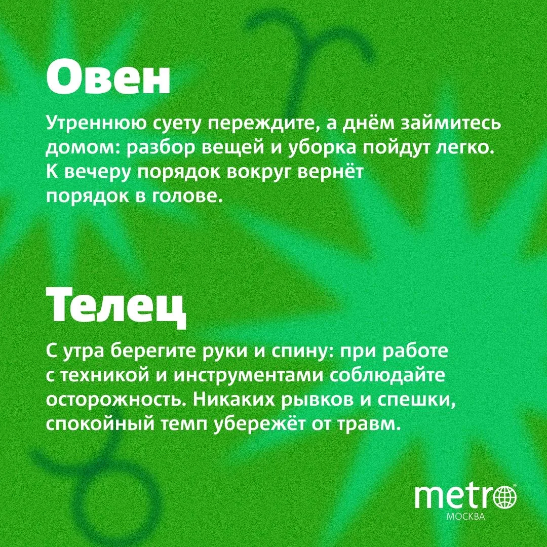 Гороскоп от астролога на 1 октября ✨