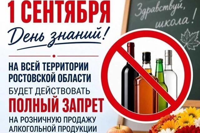 01 сентября 2026 года – в «День знаний» в соответствии с Федеральным законом от 22.11.1...