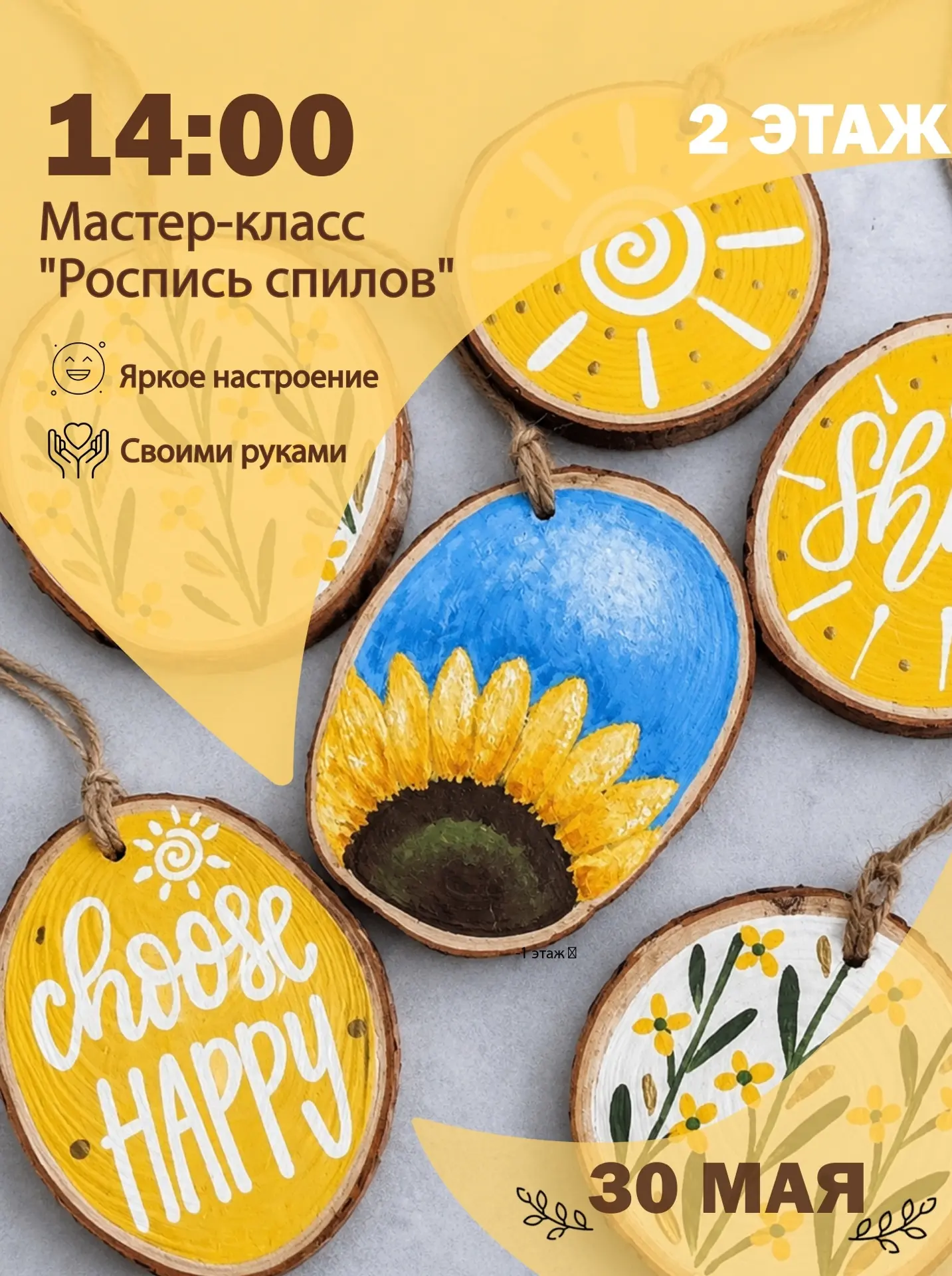 ☀️ Последние майские выходные в «Жар-Птице» — с мастер-классом и большим детским праздником  📅 30 ма