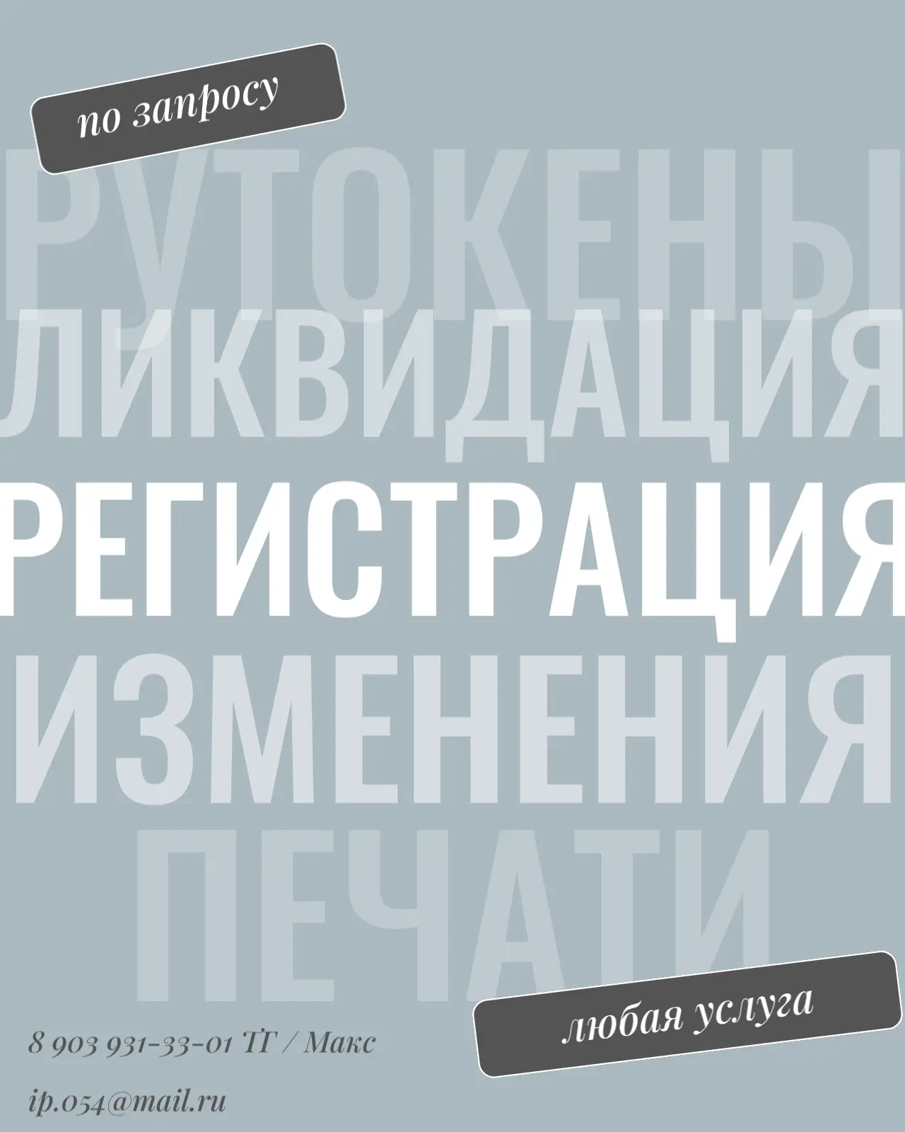 Максимальный сервис для физических и юридических лиц, индивидуальных предпринимателей.