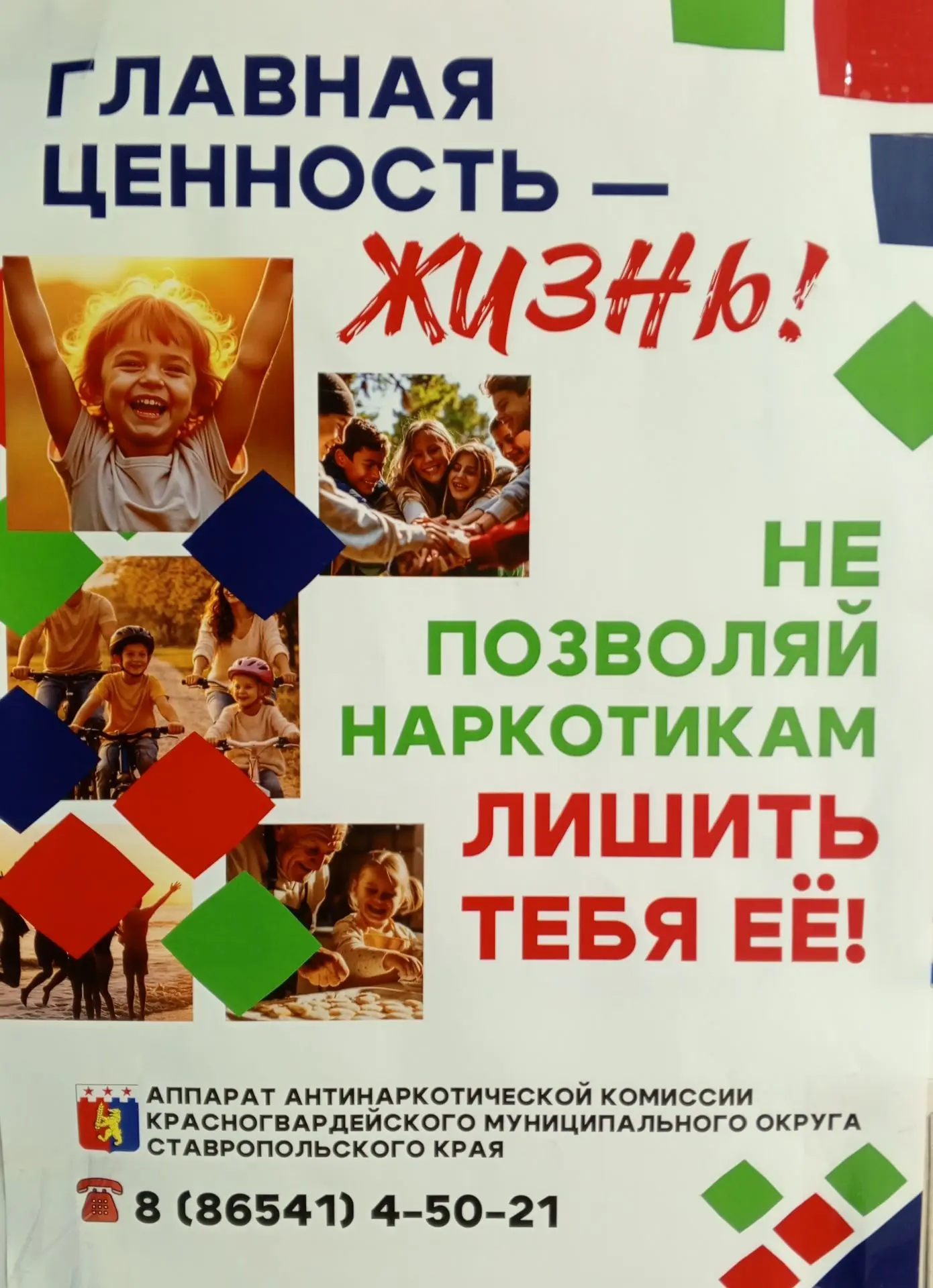 Коммунаровским ТУ АКМО СК проведена профилактическая работа по профилактике наркомании....