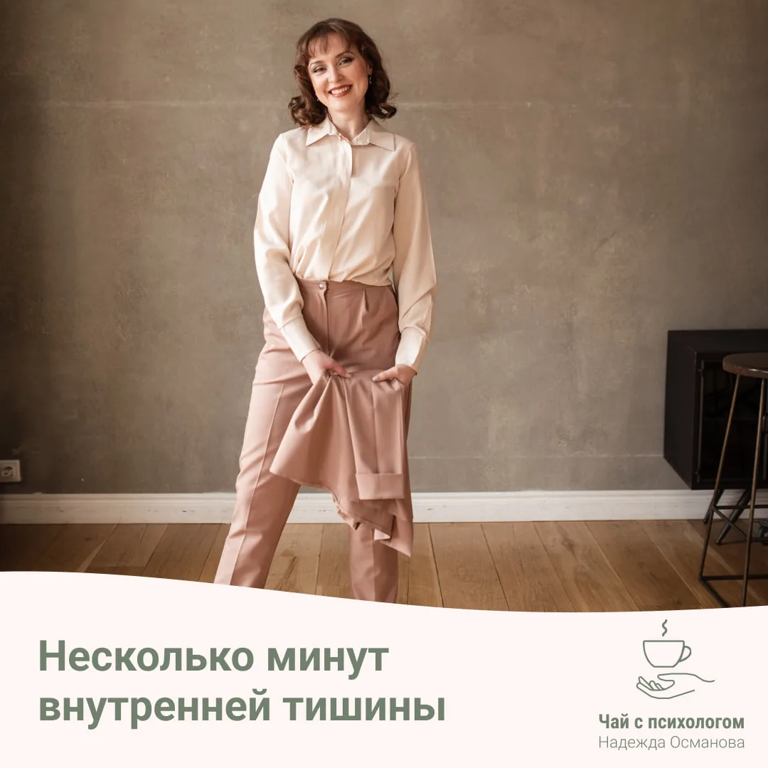 Сила наблюдения. Несколько минут внутренней тишины.