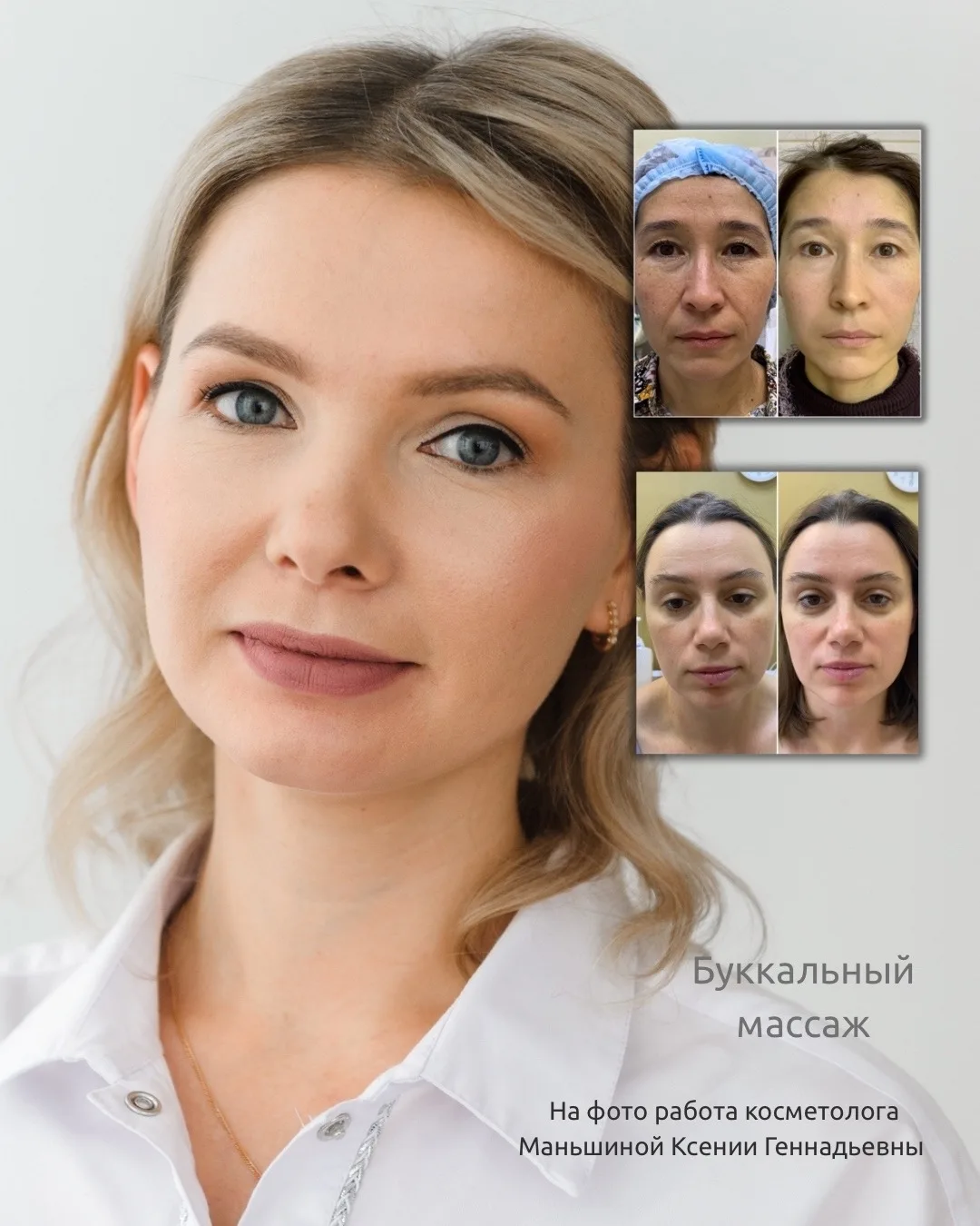 Буккальный массаж — глубокая работа с мышцами лица 💆🏻‍♀