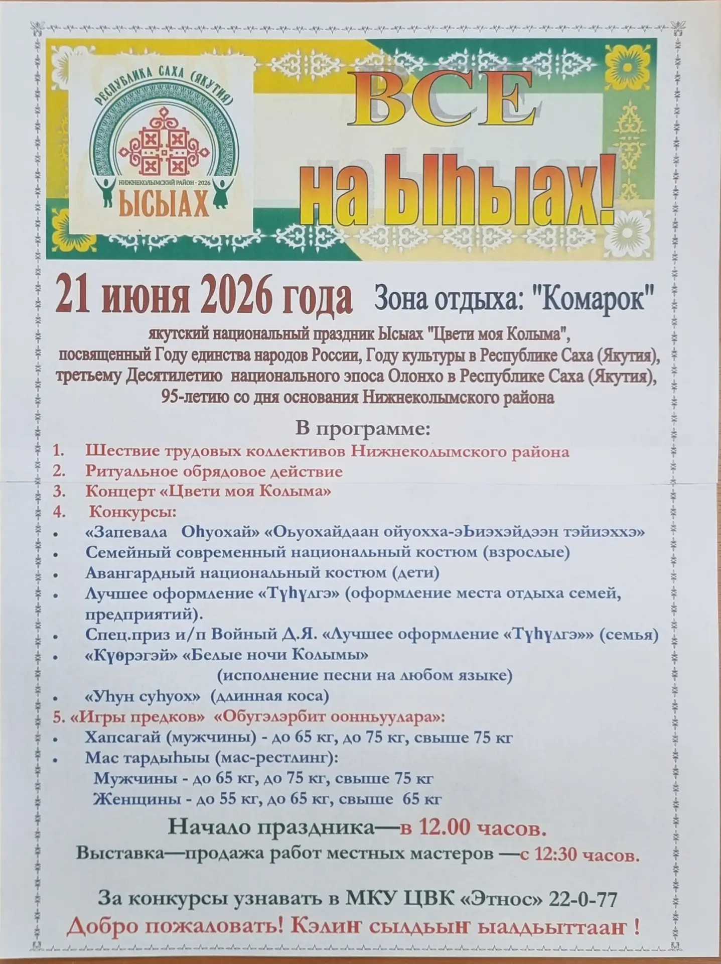 Обновленное объявление