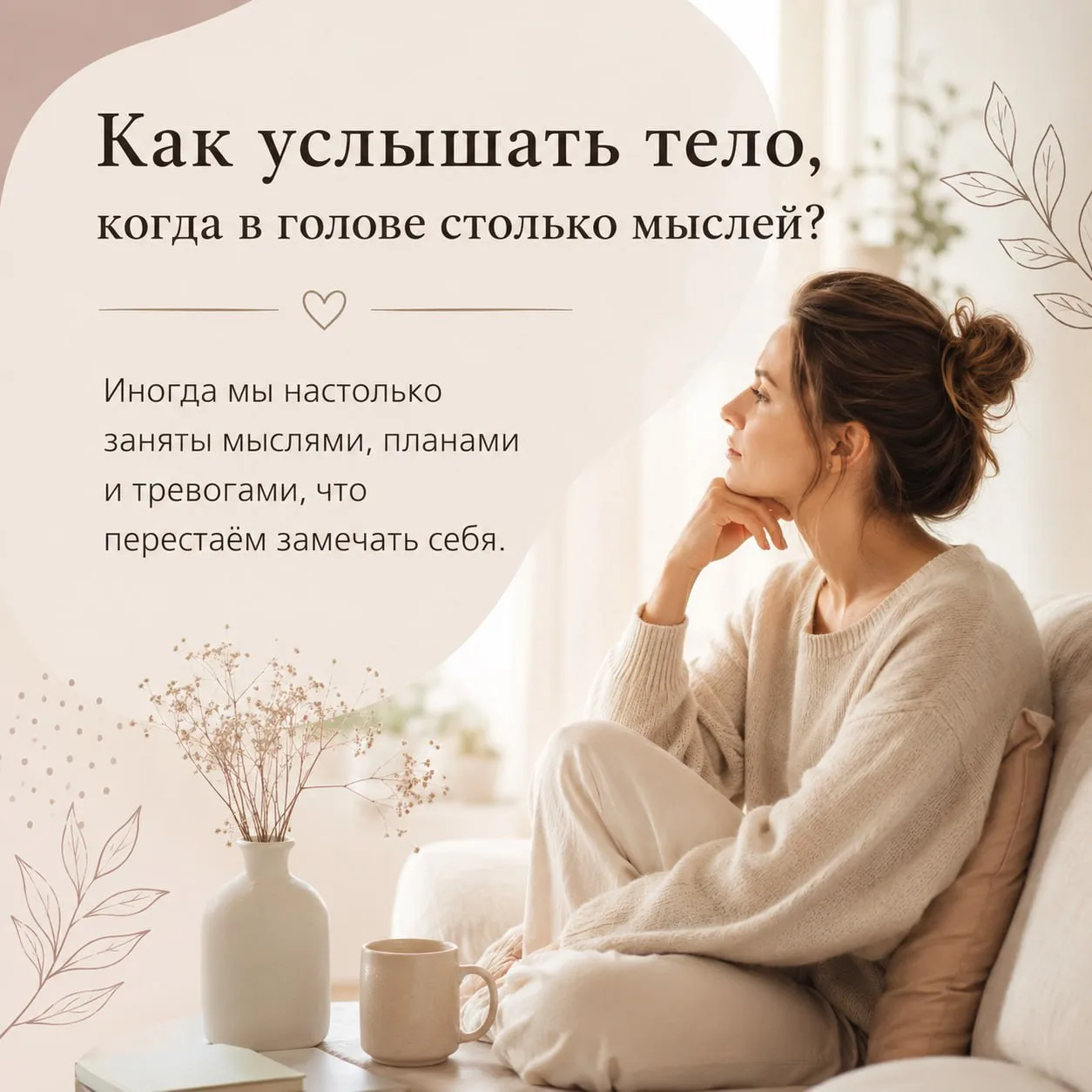 Тело и голова - соединить!