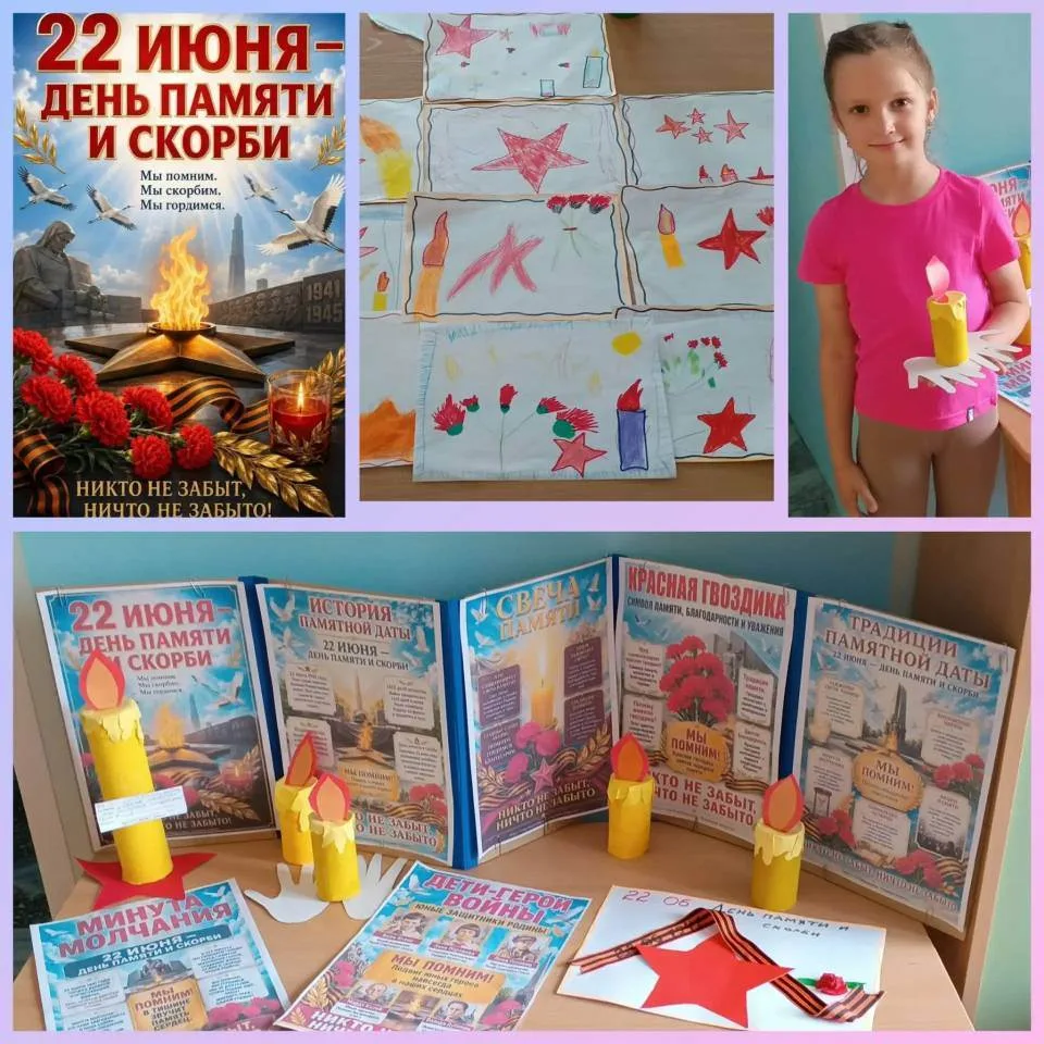 Мы помним, мы гордимся!
В День памяти и скорби 🕯️
мы вспоминаем тех, чьи жизни навсегда изменила во