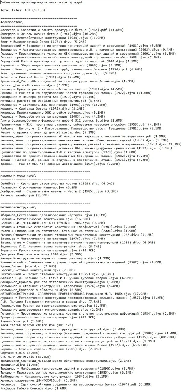 📚 БИБЛИОТЕКА ПРОЕКТИРОВЩИКА