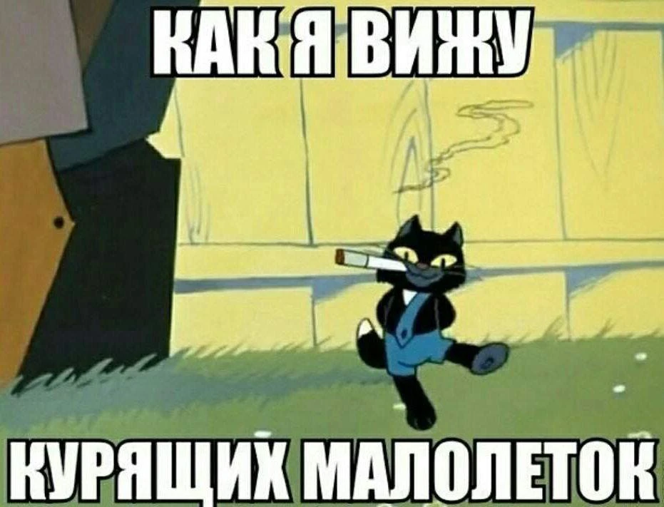 И так сойдет!