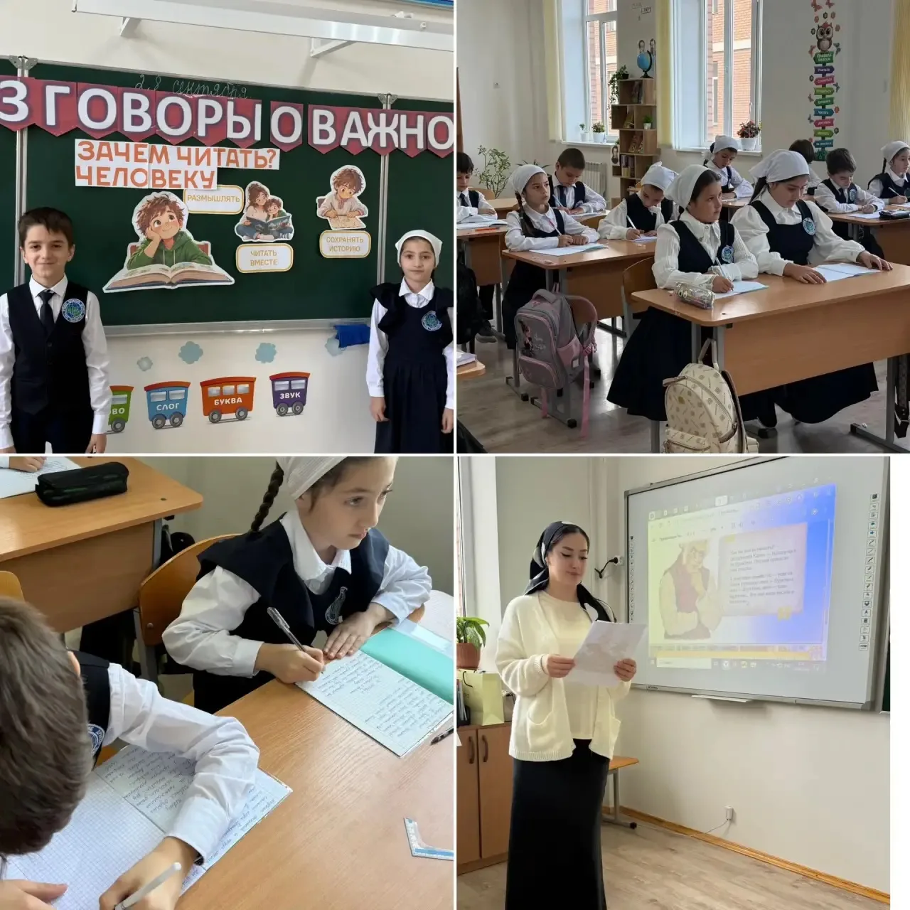 Разговоры о важном