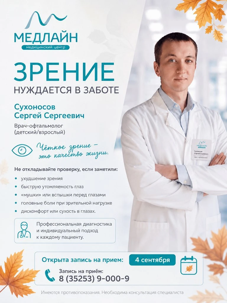 Зрение важно проверять не только тогда, когда оно ухудшится.👁️