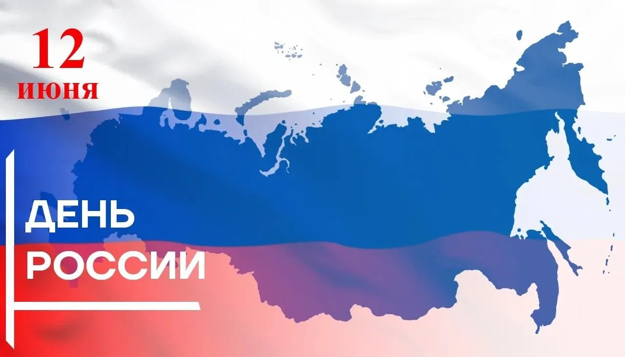 🇷🇺Дорогие севастопольцы!

От всего сердца поздравляем вас с одним из главных государственных празд