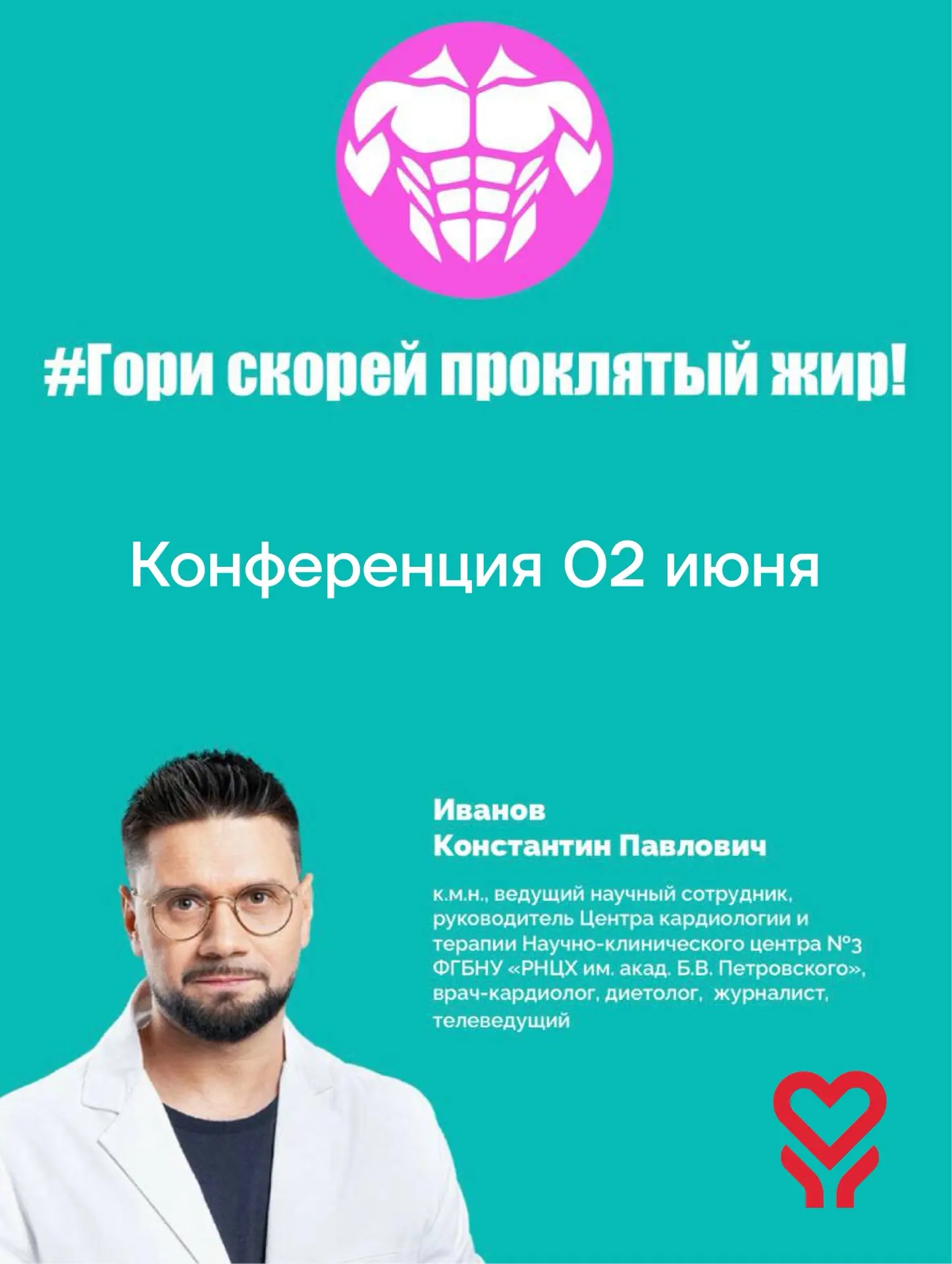 🔥 Как помочь пациенту снижать вес безопасно и без срывов?