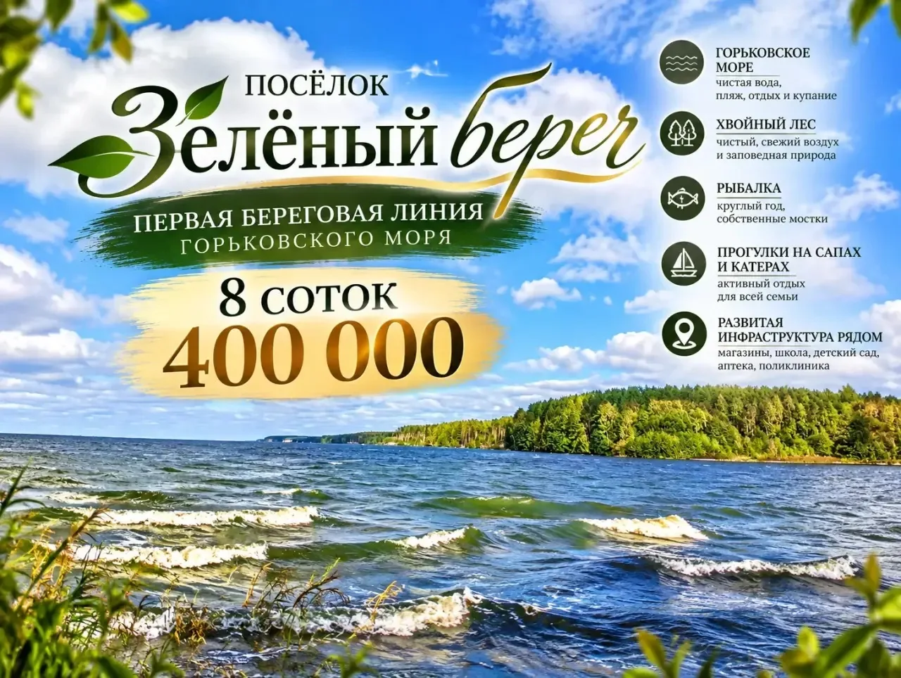 🌊 Горьковское море… Оно прекрасно. Волнующе. Грациозно. И бесконечно красиво.
