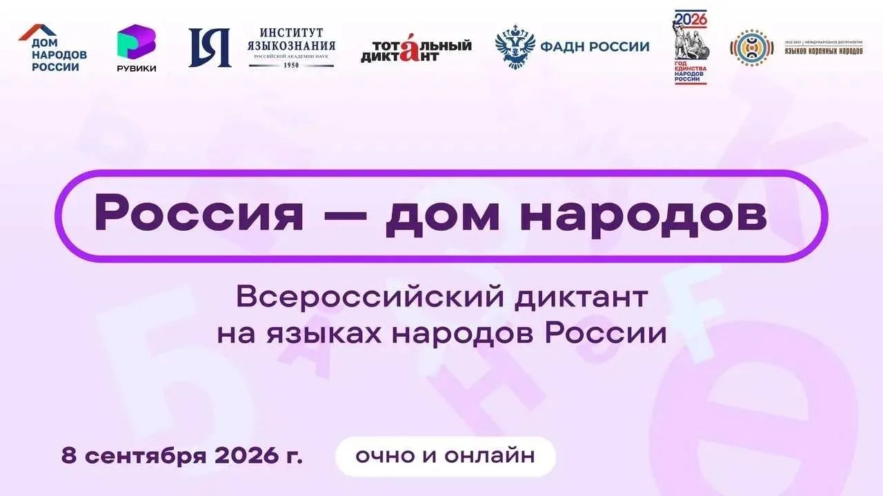 📌 Уважаемые жители района!