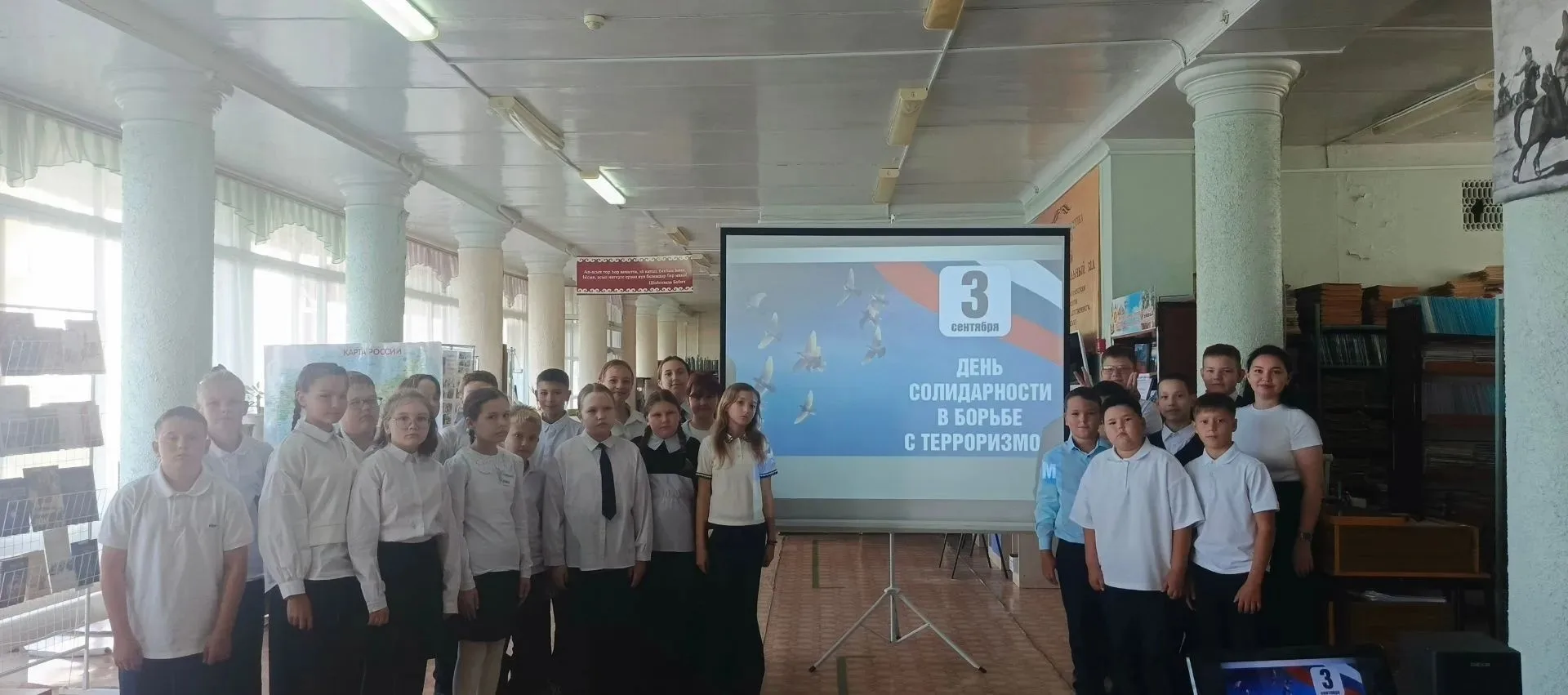 В День солидарности в борьбе с терроризмом ученики 5а класса посетили Центральную  библ...