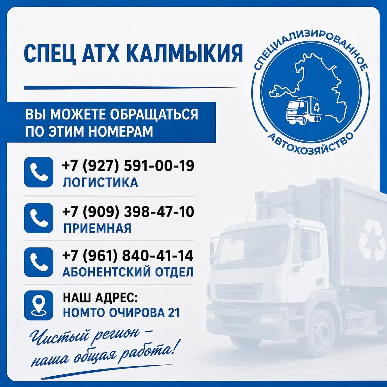 Уважаемые жители! 💙
