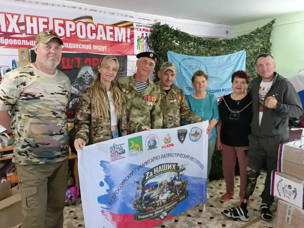 🇷🇺В гостях у сковородинских волонтеров побывали участники патриотического автопробега

🗺️В Сковор