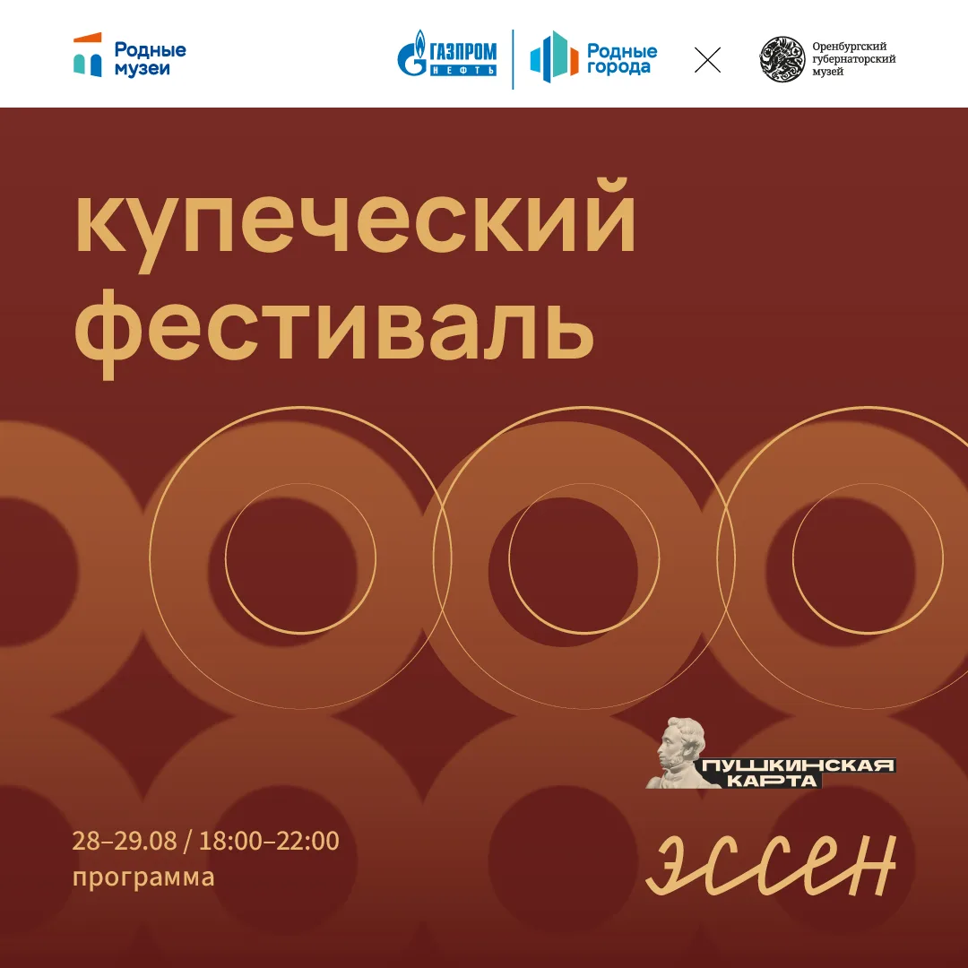 Сегодня начинается наш Купеческий фестиваль! Ждём всех!