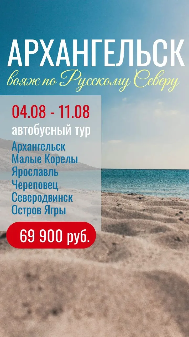 Рассчитать туры в МАХ:
📌Пиши сюда
📌Или сюда

📬 Telegram | MAX | OK | VK

🏠Наш адрес:
📍Первоурал