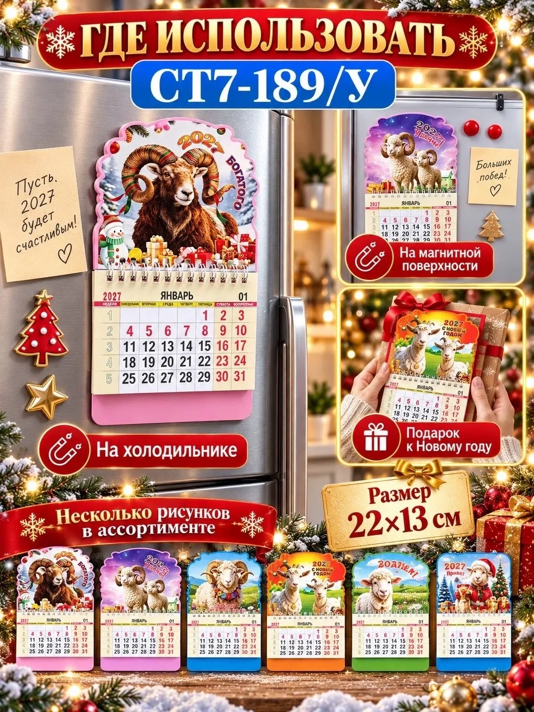 Календарь