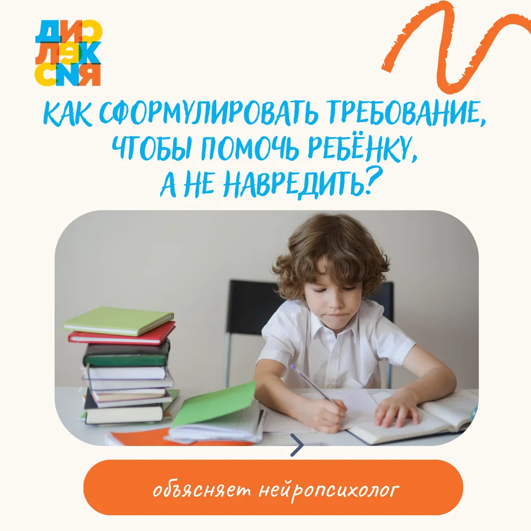 Как требование помогает развивать силу воли?