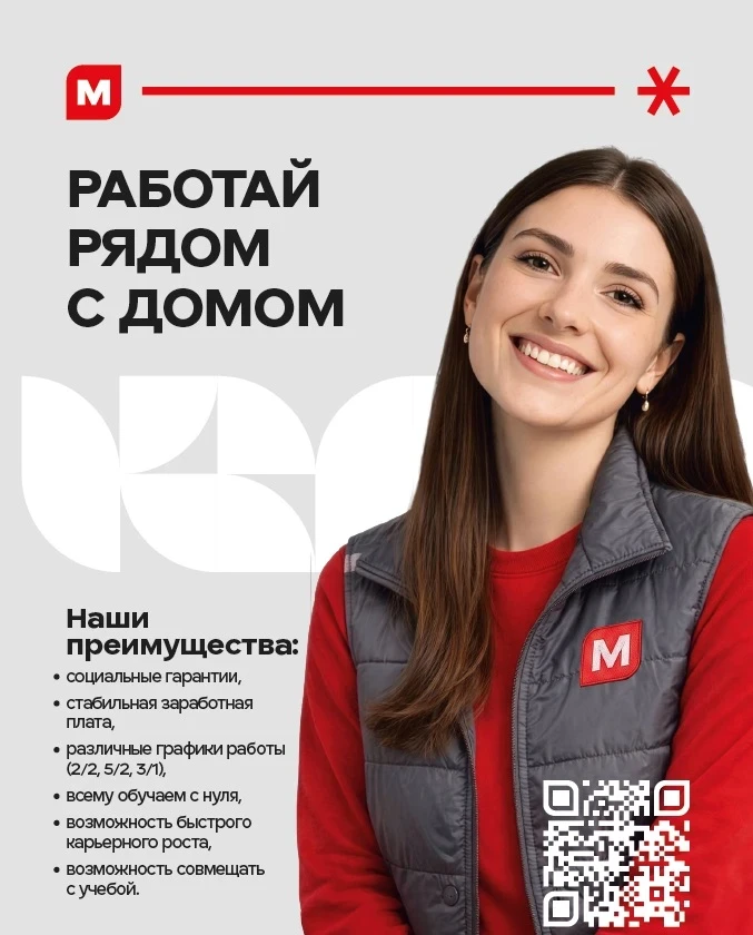 💼 ВАКАНСИЯ