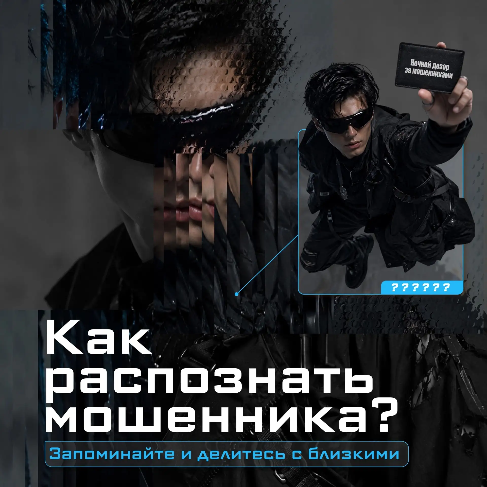 📱  Как понять, что вам позвонил мошенник? Как защитить себя и родных?

⬆️  В карточках подробно рас