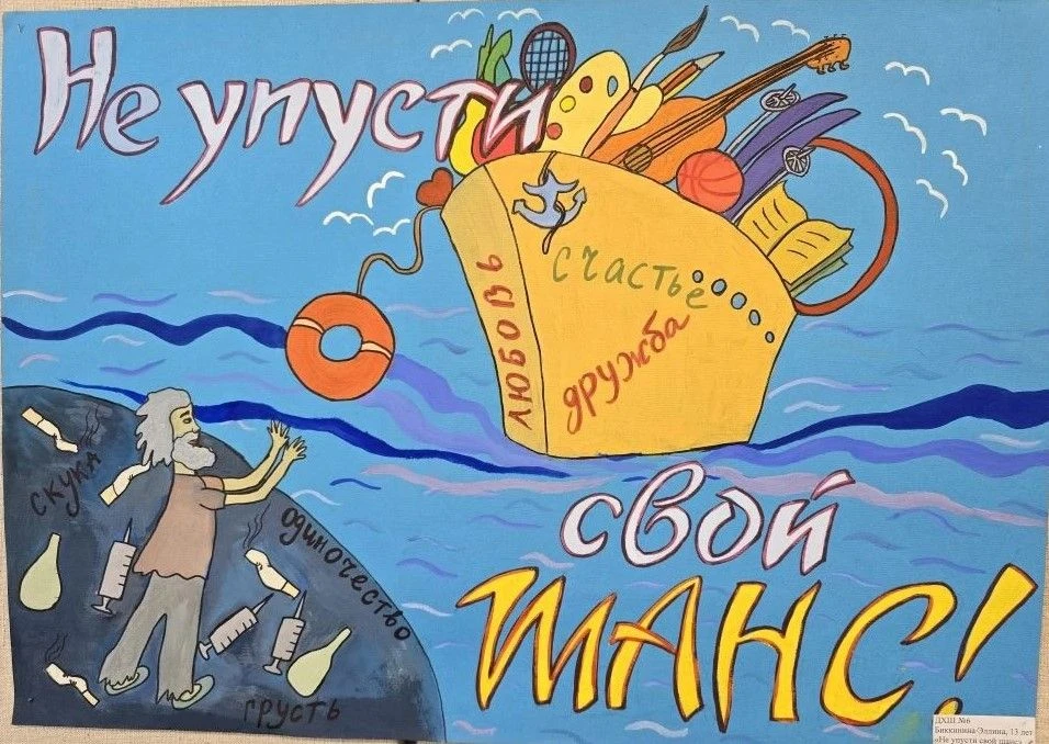 📢 В нашей школе открылась выставка плакатов «Наркотики — иллюзия жизни»!