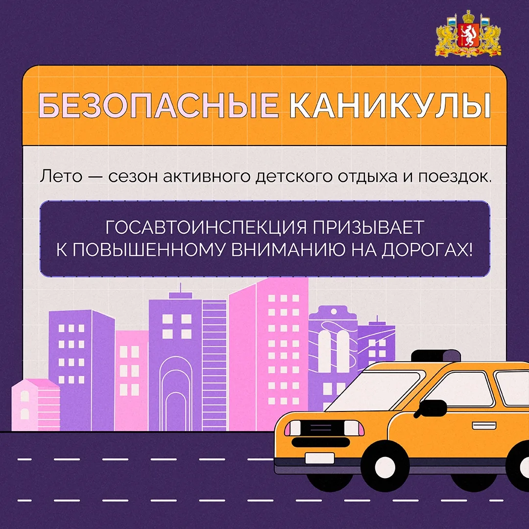 🌤️ Летние каникулы — время самых ярких приключений и поездок на природу, к рекам и озе...