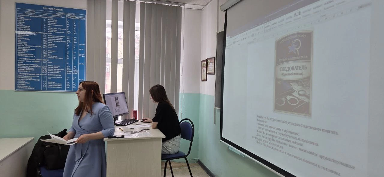 Будущие юристы Сахалина погрузились в реалии следственной работы: в СахИЖТ прошла деловая игра «Ночн