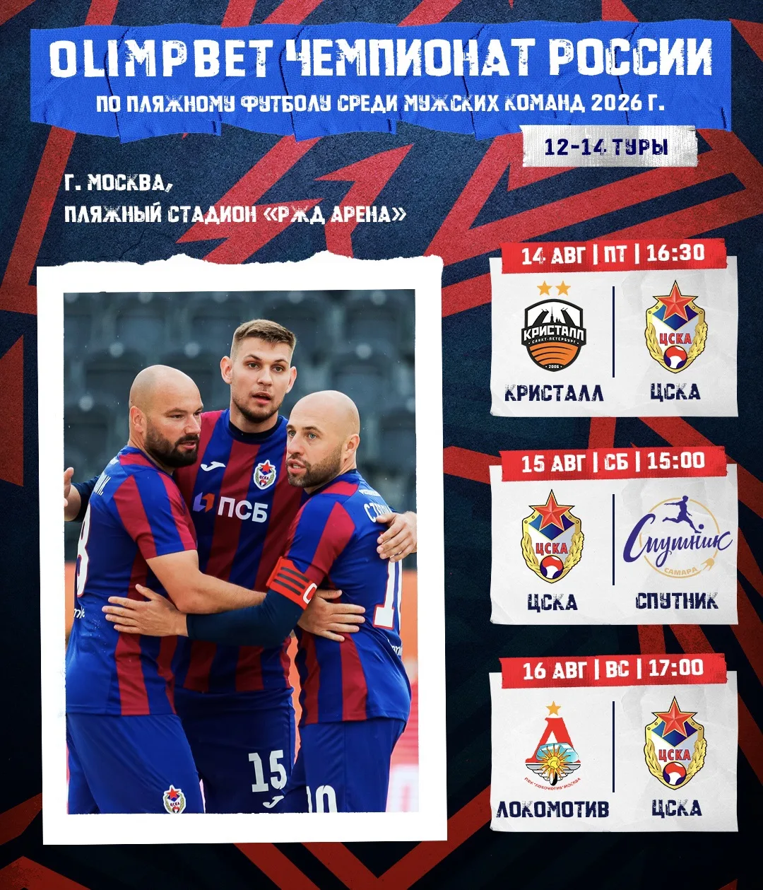 Основа и молодёжка активно готовятся к ближайшим матчам ❤️💙