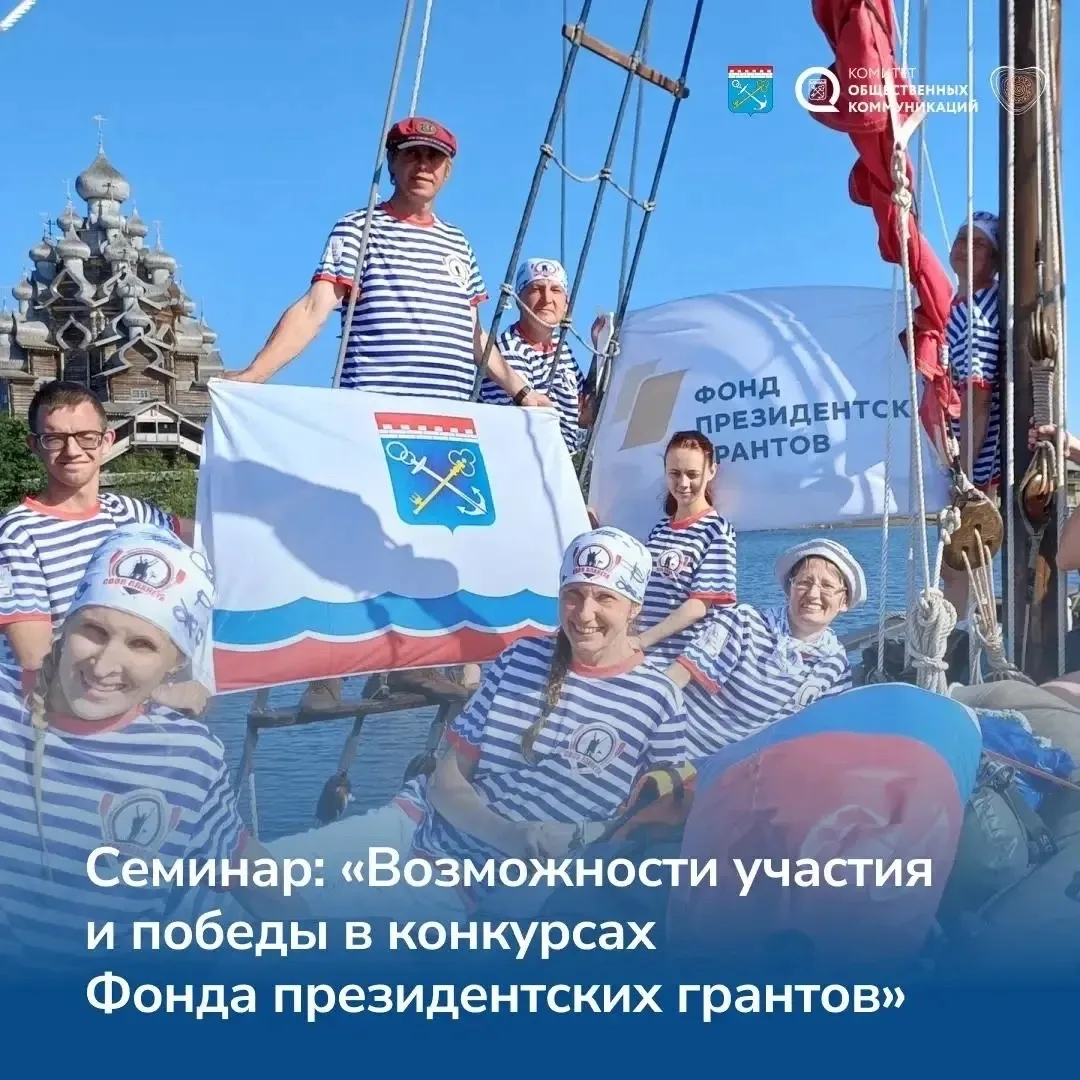 Победа в грантовом конкурсе — это не удача, а навык. И его можно прокачать! 💪🏼😉