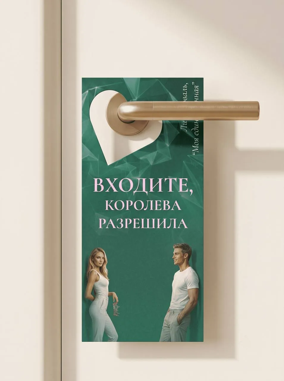 Это страшное слово — ДОРХЕНГЕР.